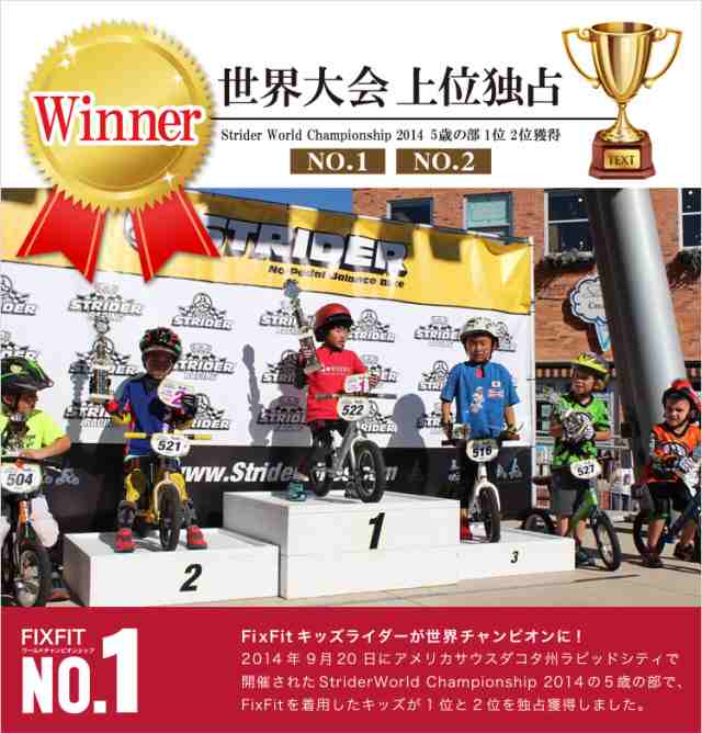 ランバイク世界チャンピオン愛用モデル】キッズ用「勝つための
