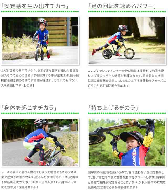 ランバイク世界チャンピオン愛用モデル】キッズ用「勝つための