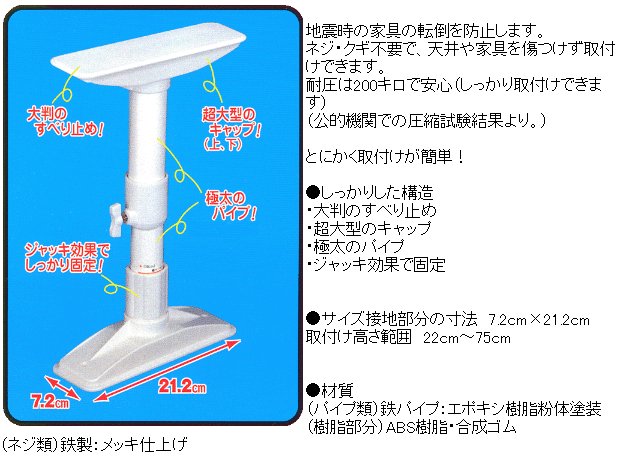 耐震ポール ｌサイズ 50cm 75cm 2本入 Req 50 地震対策突っ張り棒 転倒防止 の通販はau Pay マーケット アイリスショップ