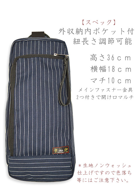 ボディバッグ 宇迦-岡山 児島デニムジーンズ　ボディバッグ118　日本製_3