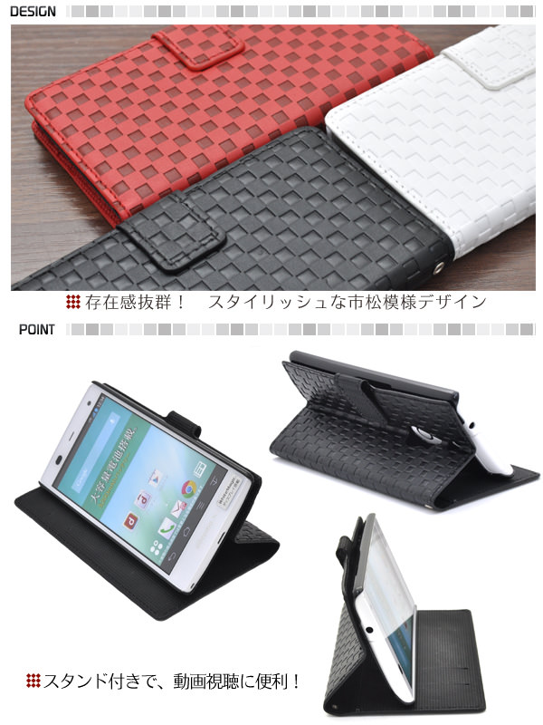 ARROWS NX F-01F ケース 市松模様 格子柄 チェック柄 スタンド レザー 