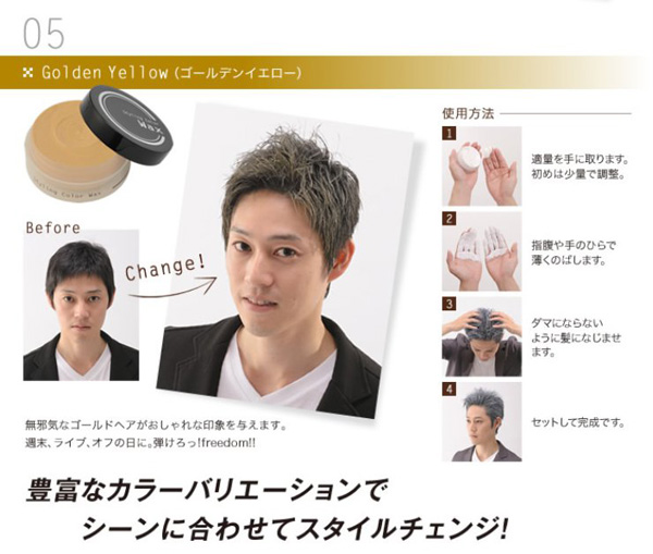 スタイリング カラーワックス Cy 黒髪に 遊び心 を 白髪に 若々しさ を の通販はau Pay マーケット 美と健康ショップ スタイリング カラーワックス Cy 黒髪に 遊び心 を 白髪に 若々しさ を の通販はau Pay マーケット 美と健康ショップ