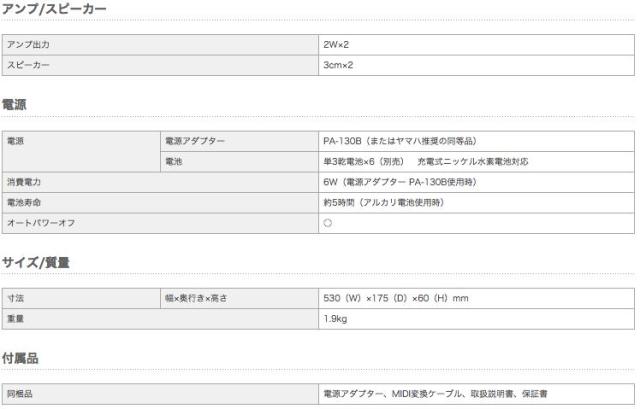 YAMAHA reface CS シンセサイザー〈ヤマハ〉_5