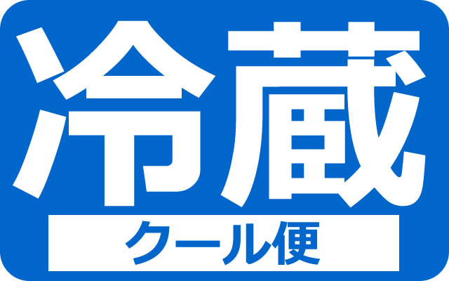 チルド便代専用ページ（100および120サイズ）