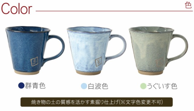 父の日 プレゼント 名入れ ギフト ペア マグカップ おしゃれ 名前入り 美濃焼 やわらマグ ペア 夫婦 結婚記念日 誕生日 コーヒーカの通販はau Pay マーケット 名入れ 名前入りギフトきざむ