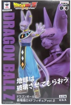 送料無料 未開封 ドラゴンボールz劇場版 神と神 Dxfフィギュア Vol 2 ビルス 単品 H D Mdxf 2aの通販はau Wowma 全品ポイント増量中 モウモウハウス