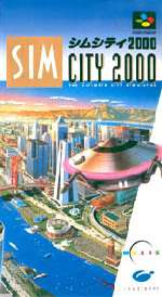 ゆうメールok Sfc スーパーファミコン イマジニア シムシティ00 H G Sfc 440 B 中古 の通販はau Pay マーケット 全品ポイント増量中 モウモウハウス