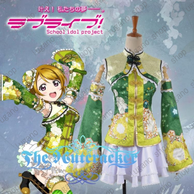 Love Live ラブライブ 小泉 花陽 こいずみ はなよ 中國風 チャイナドレス 覚醒 風 コスプレ衣装 K4091の通販はau Pay マーケット ティアーモショップ