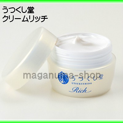 新しいスタイル うつくし堂 クリームRich 3個 廣貫堂 広貫堂 スキンケア・基礎化粧品