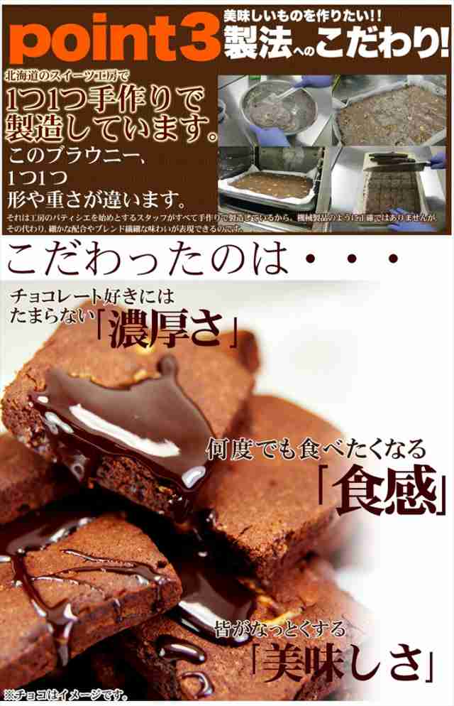 【訳あり】高級チョコブラウニーどっさり1kg/スイーツ/洋菓子/常温便 pre｜au PAY マーケット