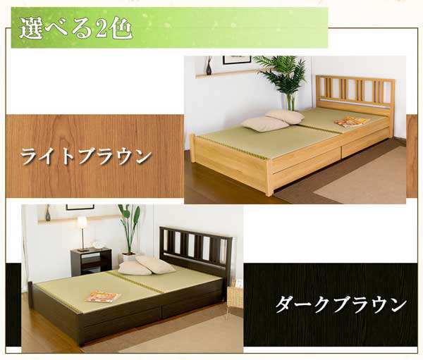 在庫処分 アウトレット 送料無料 格子パネル 引出付 畳ベッド ダブル ベッド 日本製 国産 タタミ ベッド 畳 い草 ｜au PAY マーケット