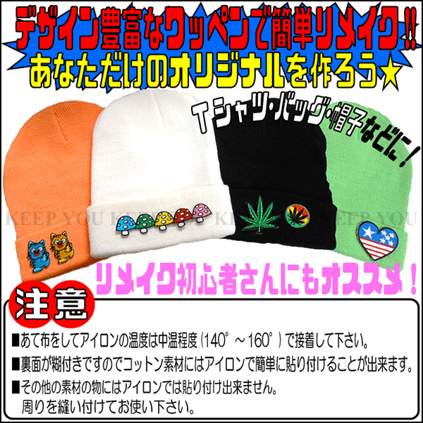 メール便対応 ワッペン アイロンワッペン 刺繍 パッチ リメイク ハンドメイド オリジナル スイーツ カラフル 手芸 Wappen 1 の通販はau Pay マーケット Keep You キープユー Au Pay マーケット店