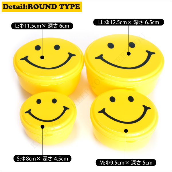 スマイル 4pセット ランチボックス お弁当箱 フードコンテナ にこちゃん Smile タッパー 保存容器 アメリカン雑貨 キッズ 子供用 の通販はau Pay マーケット Keep You キープユー Au Pay マーケット店