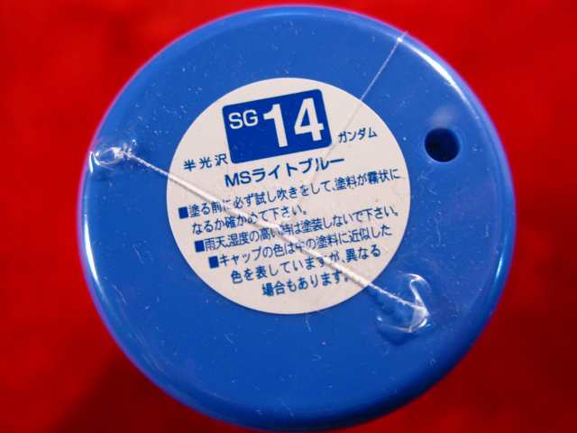 遠州屋 ガンダムカラースプレー Sg14 Msライトブルー 半光沢 Mr Hobby ガンプラの塗装に 市 の通販はau Pay マーケット ホビーショップ遠州屋