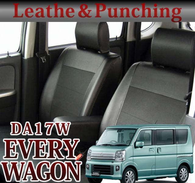 【最安値に挑戦】新型エブリイワゴン/シートカバー/フェイクレザー/ブラック/LE-503D /スズキの通販は