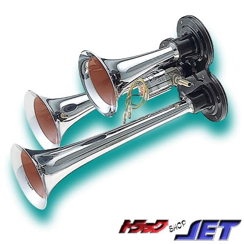 ○トラック用 ミニ 3連ホーン 24V ヤンキーホーン3連 迫力満点の通販は