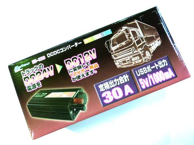 ●トラック用 DCDC デコデココンバーター30A 安心の保証書付 トラックで12V用品も使えるUSB付の通販は