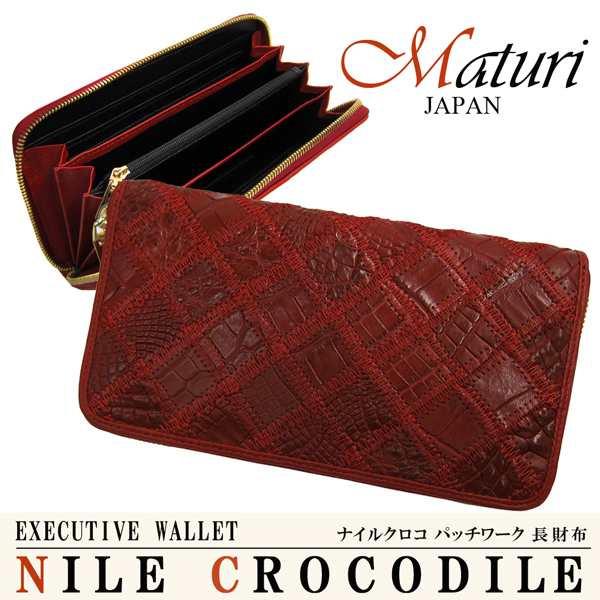 Maturi マトゥーリ 最高級 クロコダイル 長財布 ラウンドファスナー MR-051 RD 定価30000円の通販は 12,540円