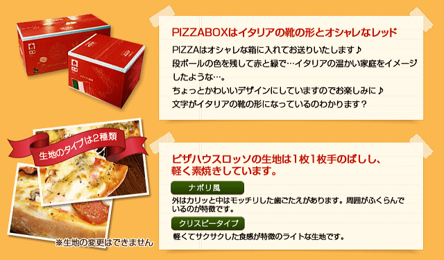 選べる福袋 豪華ピザ４枚セット チーズ 手作り 冷凍ピザ の通販はwowma ピザハウスロッソ