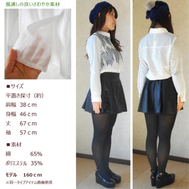 白ブラウス長袖ボタニカルローズマリー柄刺繍シャツ大人可愛い上品こなれコーデビッグシルエットゆったりナチュラルコットンの通販はau Pay マーケット プラスチカネットショップ