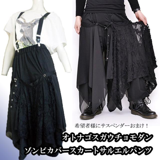 送料無料 サルエルパンツ 衣裳 ダンス パンツ コスプレ パフォーマー 男女兼用 エグザイル ゴスロリ ガウチョ 袴 日時指定不可の通販はau Pay マーケット プラスチカネットショップ