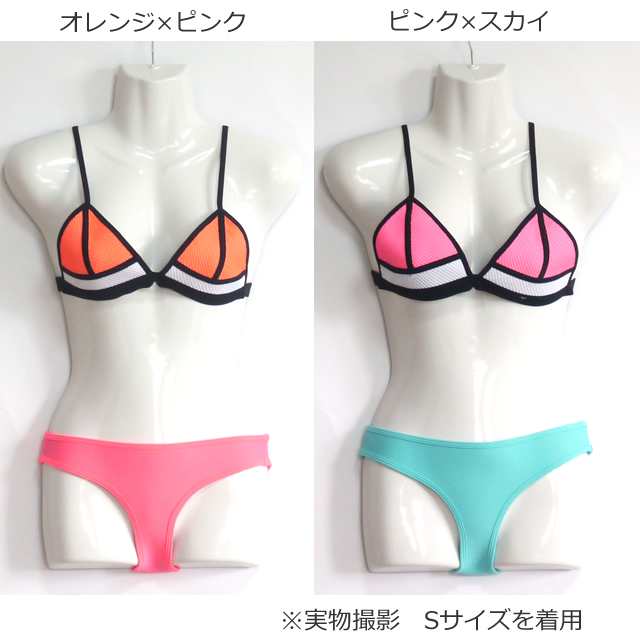 メール便/送料無料 水着 ビキニ パイピング ネオンカラー