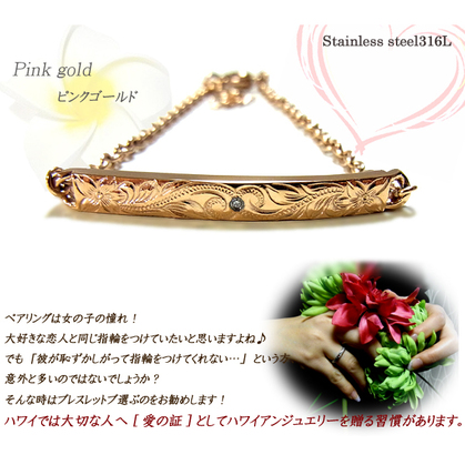 送料無料 刻印無料 ペアハワイアンジュエリー ペアブレスレット ペアバングル ピンクゴールド ステンレス BOX付き ラッピング対応 アレルギー対応_3