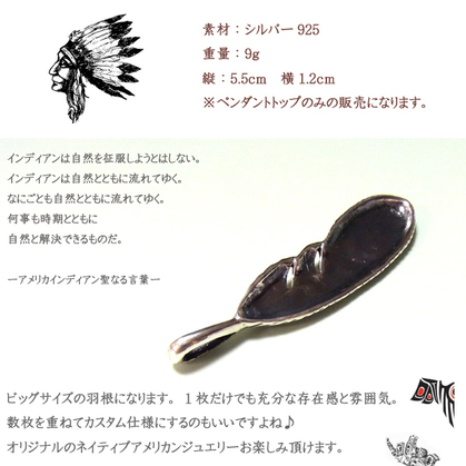 送料無料 ペンダント メンズ フェザー ネイティブ アメリカンジュエリー インディアン シルバー925 5.5cm/_4
