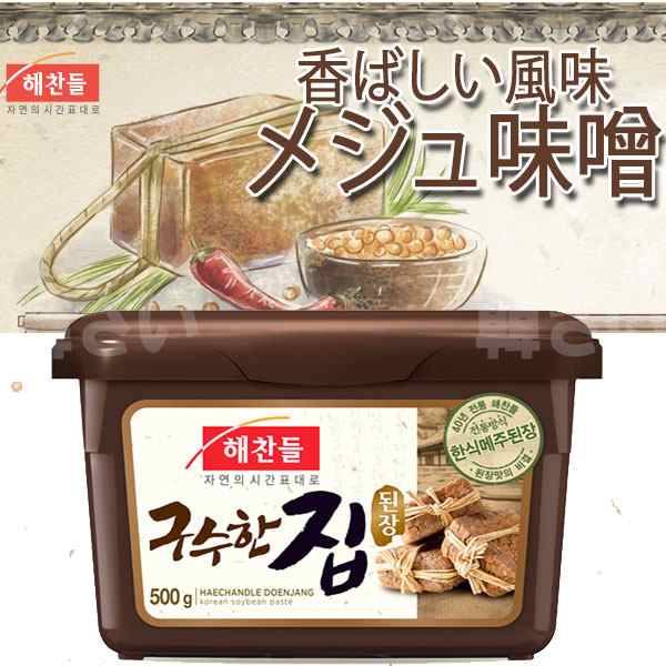 チョングッチャンに香ばしい風味を加えた田舎味噌 500g 韓国料理 韓国食材 調味料 韓国ソース 韓国味噌 味噌チゲ テンジャン の通販はau Pay マーケット 韓国食品市場