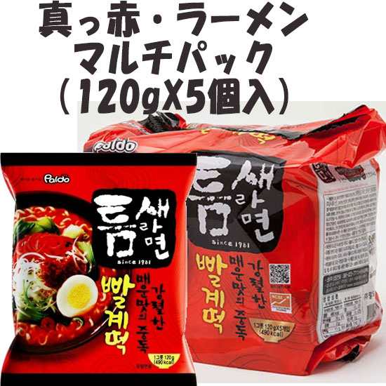 Paldo 真っ赤ラーメン 1ｇ マルチパック 5袋入 韓国食品市場 韓国ラーメン インスタントラーメン 激辛ラーメンの通販はau Pay マーケット 韓国食品市場