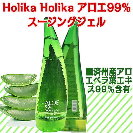 Holika Holika Aloe 99 Soothinggelスージングジェル 韓国化粧品 スキンケア 基礎化粧品 クリームの通販はau Pay マーケット 韓国食品市場