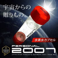 水素カプセル Personal2007 本体 いつでもどこでも作りたてを飲むことが出来ます！