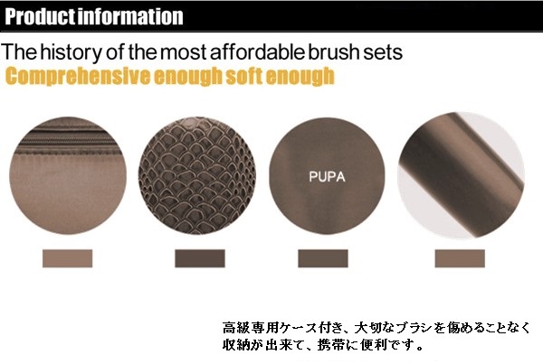 STZ-2118BN メイクブラシセット、化粧ブラシセット、お洒落な専用収納