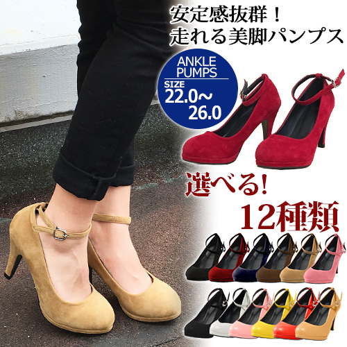 走れるパンプス シンプル ヒール 大きいサイズ レディース アンクルベルト付 レディース 21 春新作の通販はau Pay マーケット Gramorous グラマラス