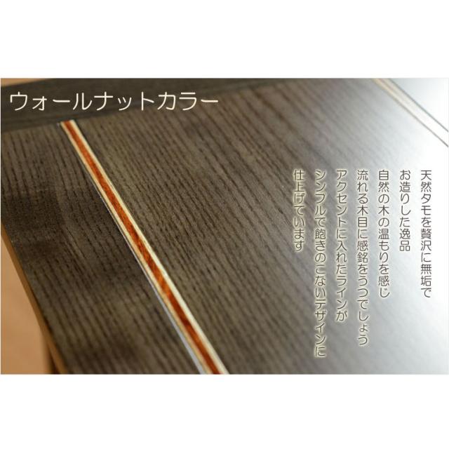 家具調・現代調経机【贅沢な天然タモ無垢材：モダン経机　ライツ　ウォールナットカラー】仏壇　仏具　送料無料