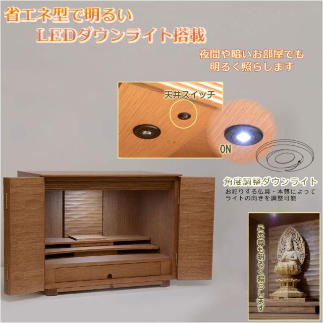 国産仏壇【穏やかで大胆な波のシルエット：汐音-しおん-　ホワイトオーク杢　上置16号ワイド】家具調仏壇　モダン仏壇　送料無料_6
