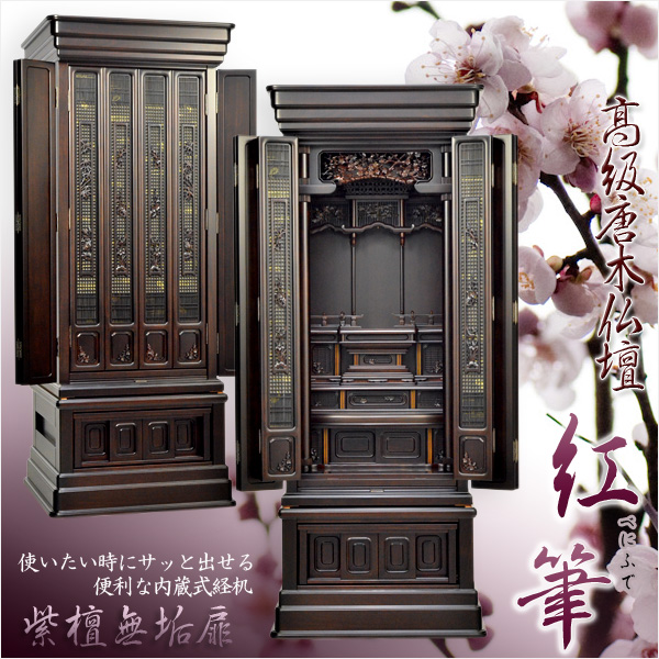 本紫檀無垢欄間一本彫り 【公式通販】