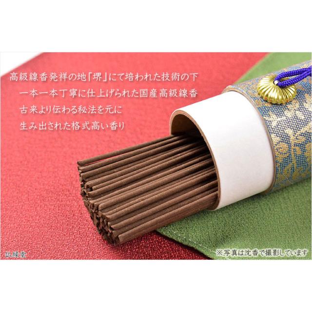 進物用線香・高級線香【微煙タイプ：珠麗香(じゅれいこう) 白檀1本入り