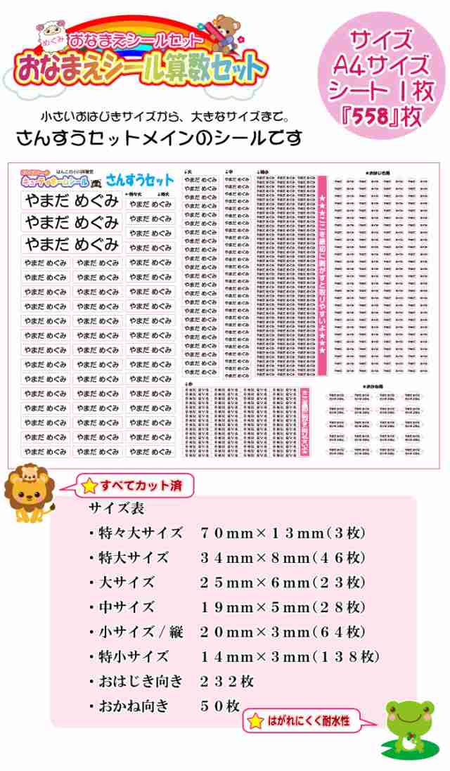 算数セット用シールの通販はau Pay マーケット はんこ小川祥雲堂 算数セット用シールの通販はau Pay マーケット はんこ小川祥雲堂