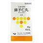 【第2類医薬品】送料無料　45ｇ　450丸　10個セット ウチダの麻子仁丸