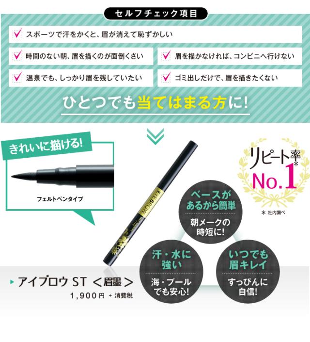 メール便送料無料 セルフタンニング アイブロウst 眉マスカラ 落ちない 眉毛描き アイメイク 眉墨 M便 1 6 の通販はau Pay マーケット ピュアライズ