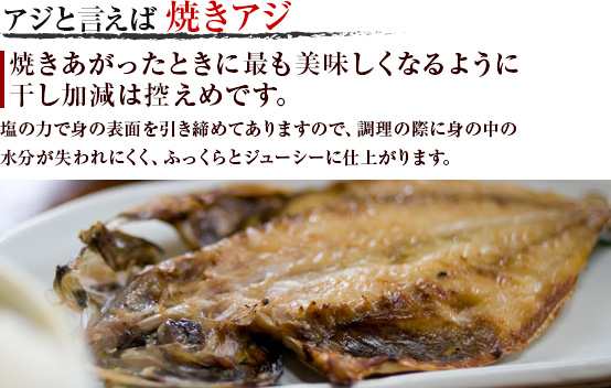 島根県特産品 海産物 浜田三昧（のどぐろ・水かれい・あじ）干物