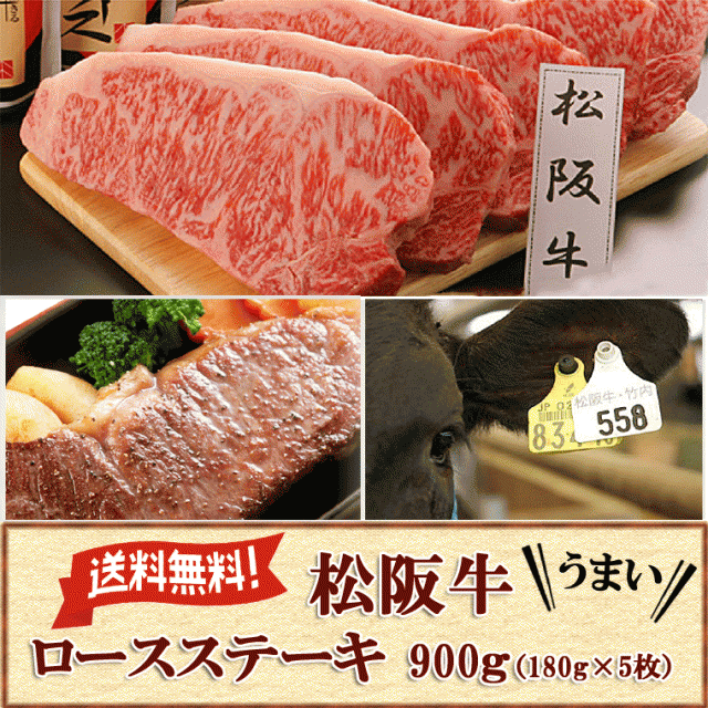 三重 松阪牛焼肉 ロース 900g ギフト プレゼント お中元 御中元 お歳暮