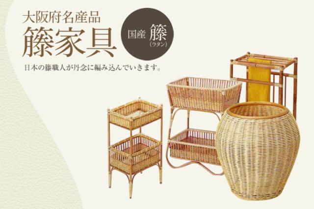 大阪府名産品 籐家具　国産籐（ラタン）ランドリー [KI-126] 送料無料 【お届け先不可地域：北海道・沖縄・離島】_1