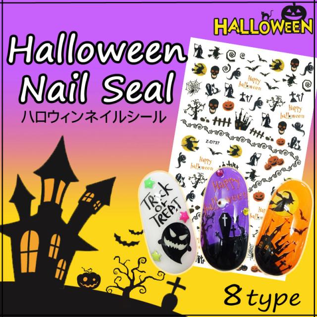 ハロウィンネイルシール 1枚 の通販はau Pay マーケット Kokonail ハロウィンネイルシール 1枚 の通販はau Pay マーケット Kokonail