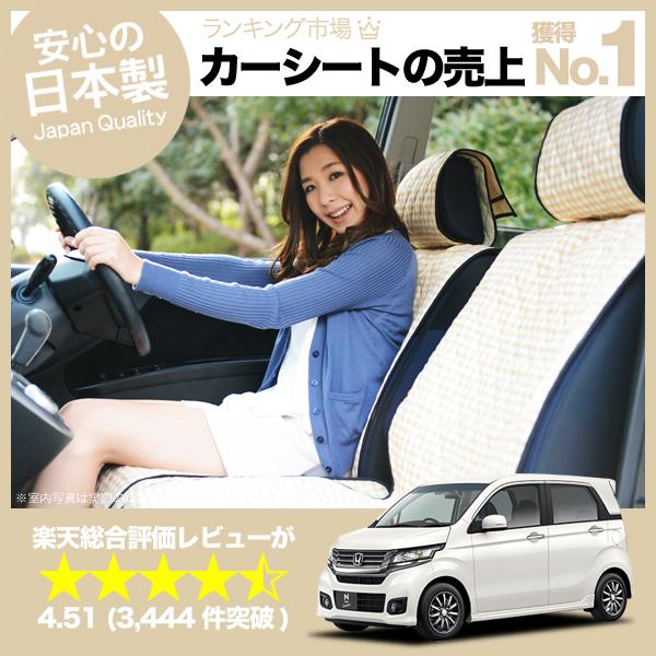 N-WGN シートカバー N-WGNカスタム 汎用 汚れ防止 かんたん取付 洗濯OK 女子に人気のカー用品 キルティング ベージュの通販は