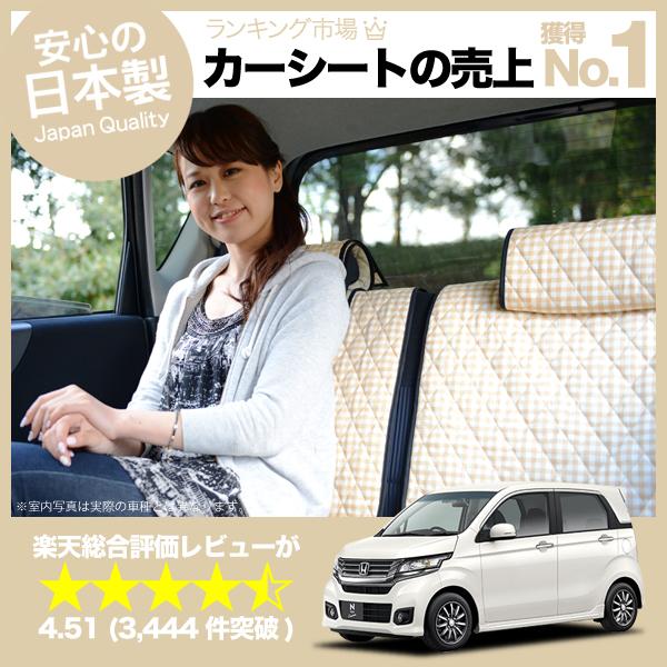 【新車にお勧め】シートを守る！N-WGN シートカバー N-WGNカスタム全年式対応 カーシートカバー 丸ごと洗えるキルティング デコテリア ベの通販は