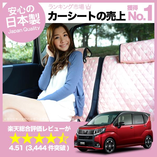 【特選お勧め商品】愛車をリフォーム！ムーヴ シートカバームーヴカスタム全年式対応 高級カーシートカバー キルティング デコテリア ピ