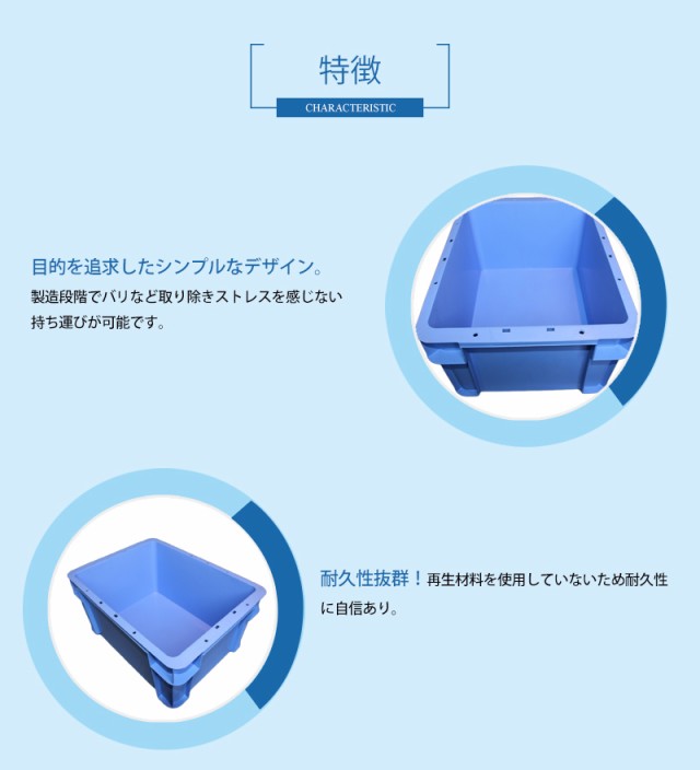 12型プラスチックケース 工業コンテナ長さ480mm×幅350mm×高さ225mm 工業・商業用200個 色豊富収納ボックス 衣類収納  食品用BOX-11｜au PAY マーケット