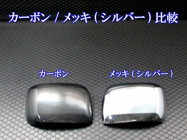 BRIGHTZ スペーシア MK32S MK42S リアルカーボンドアミラーカバー Dタイプ CAR−MIR−057